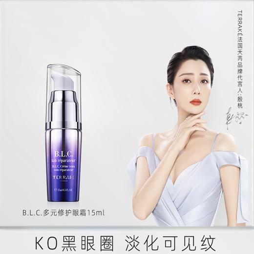 优选丨TERRAKE法国天芮BLC多元修护眼霜
 商品图0