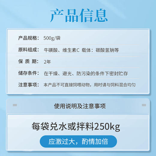 华畜冰爽VC 加醋冒泡才是真解暑 禽畜孕畜通用 商品图4