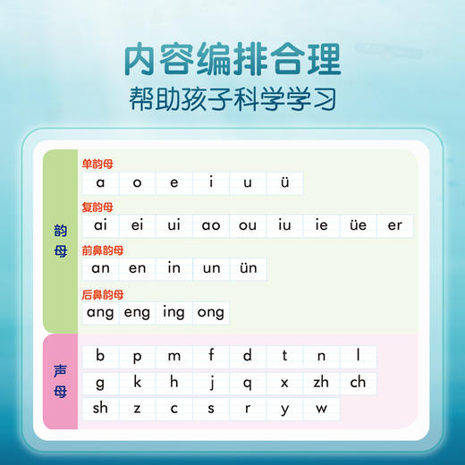 【4-6岁适用】海底小纵队幼小衔接学前300系列 商品图1