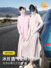 【ins同款 防晒50+++】2024夏新款透气薄款冰丝长袖长款全身服升级款防晒衣sjmh34 商品缩略图0