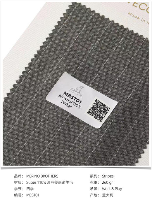 「爱好者直选6款」Merino Brothers 澳洲美丽诺羊毛经典条纹全麻衬套装 商品图5