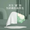 德祐棉柔巾新生儿宝宝手口专用洗脸干湿两用巾80抽非湿巾 商品缩略图2