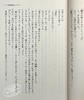 【中商原版】漫长的告别 中岛京子 中央公论文艺奖 日本医疗小说大奖 日文原版 長いお別れ 文春文庫 商品缩略图4