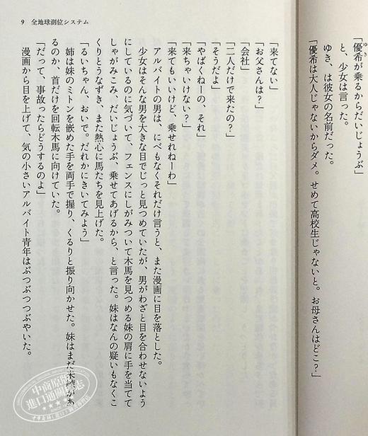 【中商原版】漫长的告别 中岛京子 中央公论文艺奖 日本医疗小说大奖 日文原版 長いお別れ 文春文庫 商品图4