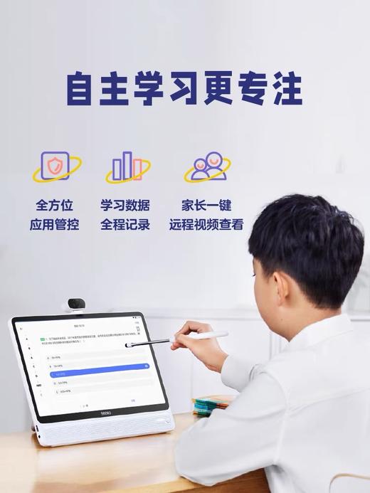 SEEWO 希沃 W2 网课学习机 线下探索版 薄荷绿 商品图0