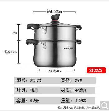 苏泊尔不锈钢汤蒸多用锅ST22Z3 商品图1