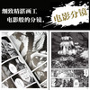 疯狂山脉(1-4) 商品缩略图2