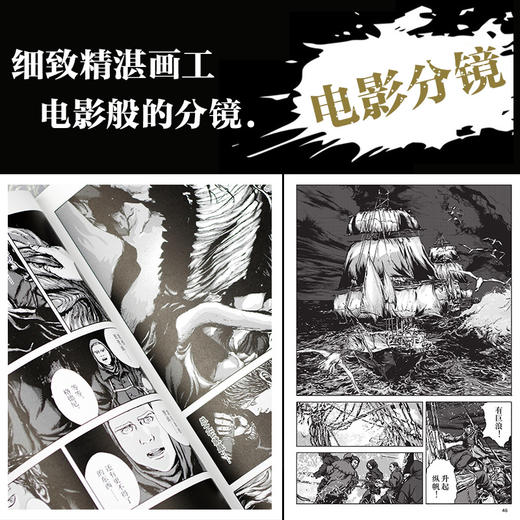疯狂山脉(1-4) 商品图2