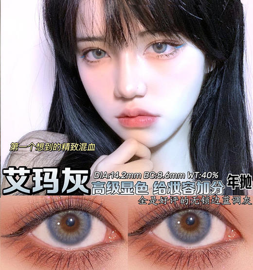 HONEYPARTY+艾玛灰（年抛） 商品图0