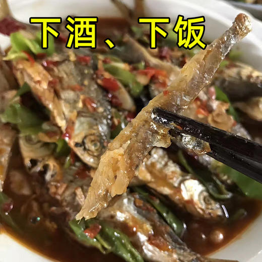 三元宰相千岛湖野生炭烘无盐黄尾鱼干280克 商品图3
