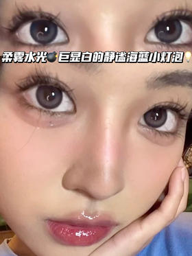 Sea Whale 鲸鱼·静谧海蓝小灯泡「含硅水凝胶」年抛型