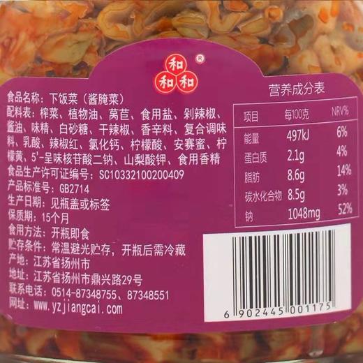 三和四美下饭菜308g 商品图3