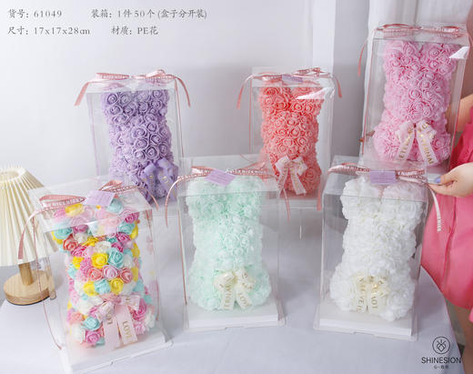 *24cm  PE兔子成品带盒 商品图5