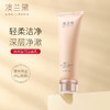 澳兰黛 燕窝莹润洁面乳100g 商品缩略图1