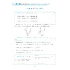 至精至简的高中数学思想与方法：30讲破解高考反复考查内容（第五版）/王红权/朱成万/浙江大学出版社 商品缩略图3