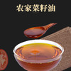 果洛天域雪珍牌黄金菜籽油2.5l 商品缩略图1