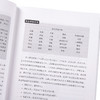 【中商原版】DP中文A课程概念驱动的单元设计 简体版 DP Chinese A Course Concept-based Unit Design 港台原版 张酉酉 罗倩 香港三联书店 商品缩略图3