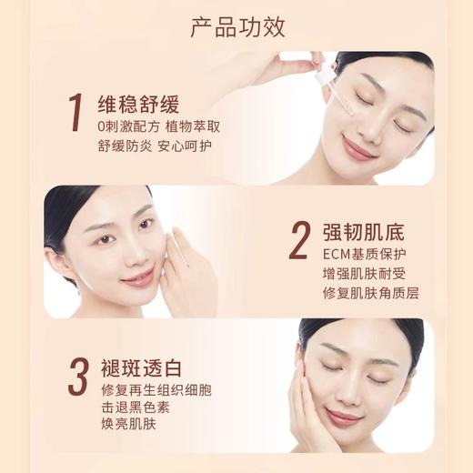 植想说积雪草修护精华液 痘痘肌敏感肌可用修复屏障焕活肌肤植物基美妆护肤【京东快递送货上门】 商品图1