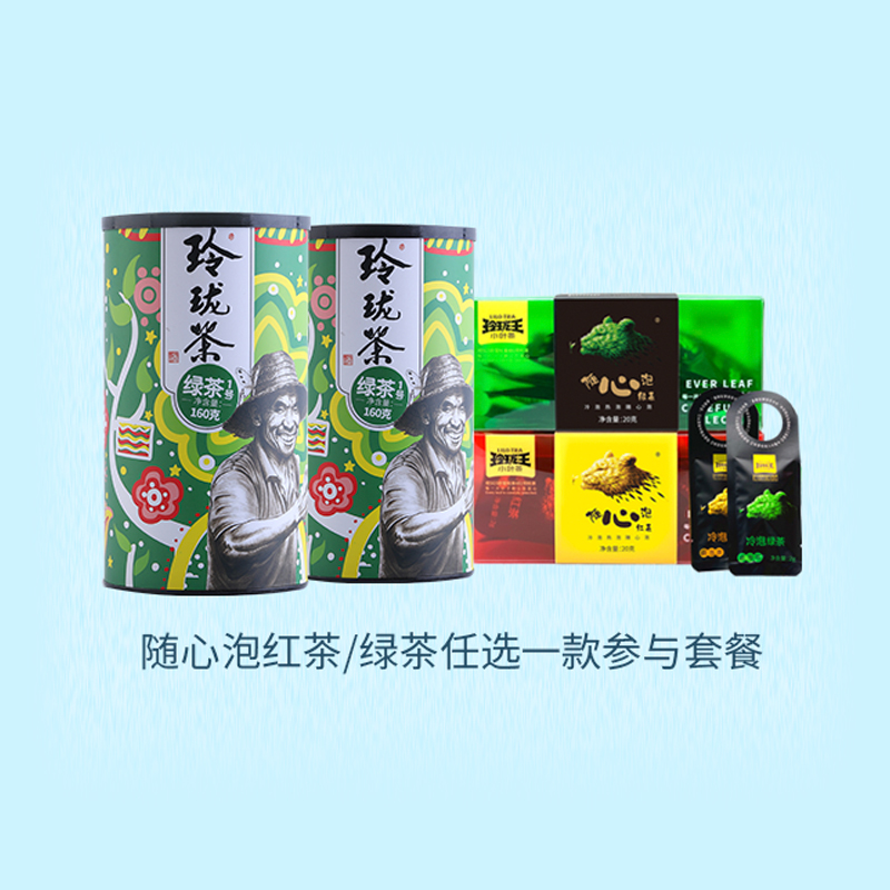 扶农茶·玲珑绿茶160克2罐+玲珑王随心泡1盒