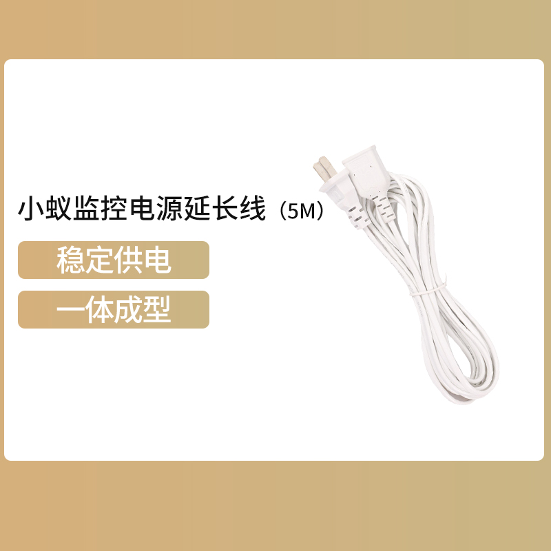 5M监控专用延长线（不适用Y4，其他机型均可使用）