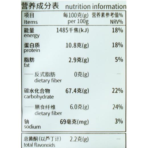 环太高寒黑苦荞面400g 商品图2