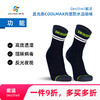 DexShell 戴适 反光条COOLMAX内里防水运动袜 DS648 商品缩略图0