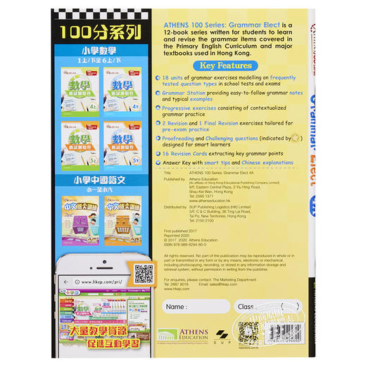 【中商原版】香港原版Athens100SeriesGrammarElect4A含答案AthensEducation出版 商品图1
