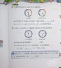 【中商原版】教图数学基础同步特训 小学1下 2021年版 香港教育图书原版 15个练习 含单元评估 易失分点题解 自学提点教辅习题 商品缩略图6