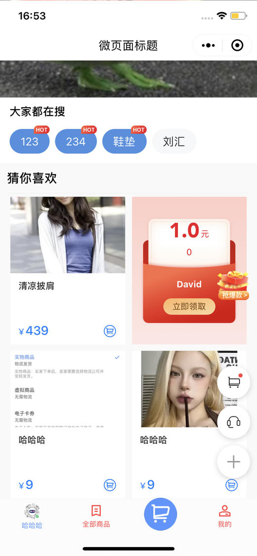 1积分多规格 商品图0