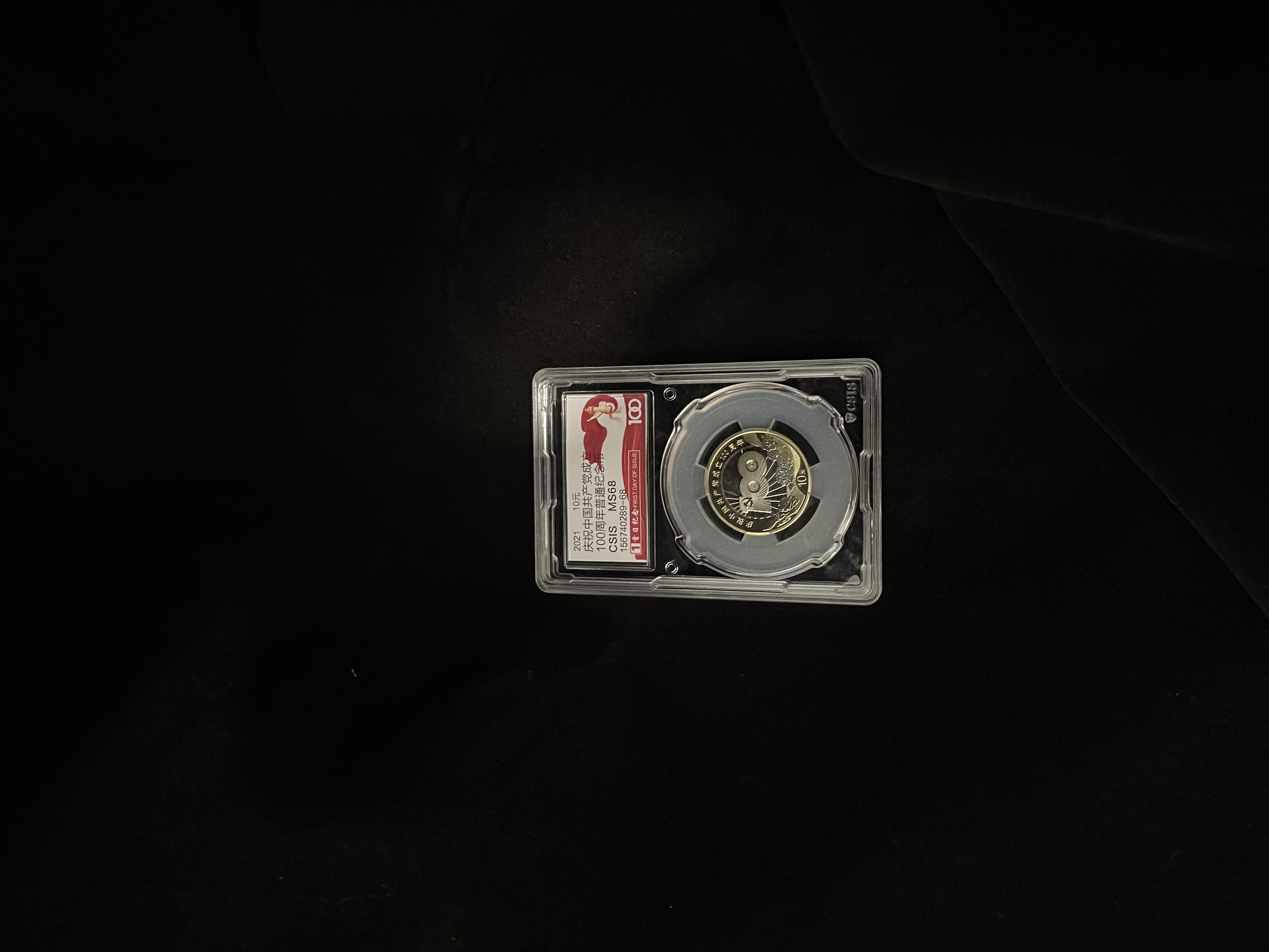 百岁生日纪念币封装版