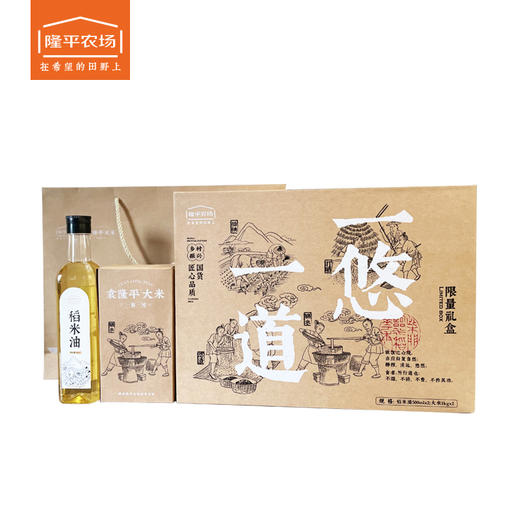 【惠州外运】袁隆平大米 一悠一道限量礼盒 稻米油500ml*2 大米1kg*2 商品图1
