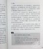 【中商原版】DP中文A课程概念驱动的单元设计 简体版 DP Chinese A Course Concept-based Unit Design 港台原版 张酉酉 罗倩 香港三联书店 商品缩略图7