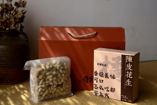【好吃停不下来】老橘世家 陈皮花生 广东人的传家宝 礼盒装 4小盒 共4斤 商品图2