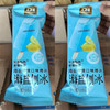 【25元/箱】大桥道海盐柠檬味刨冰68g*40支（080420301） 商品缩略图0