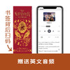 【有音频】迪士尼英文原版.胡桃夹子与四个王国 The Nutcracker and the Four Realms 电影小说 商品缩略图2