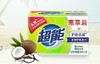 200g*2超能增白皂  护色亮彩洗衣皂实惠装 商品缩略图4