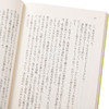 【中商原版】漫长的告别 中岛京子 中央公论文艺奖 日本医疗小说大奖 日文原版 長いお別れ 文春文庫 商品缩略图3