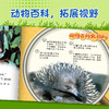 动物成长故事英语进阶有声读物第5级上 商品缩略图3