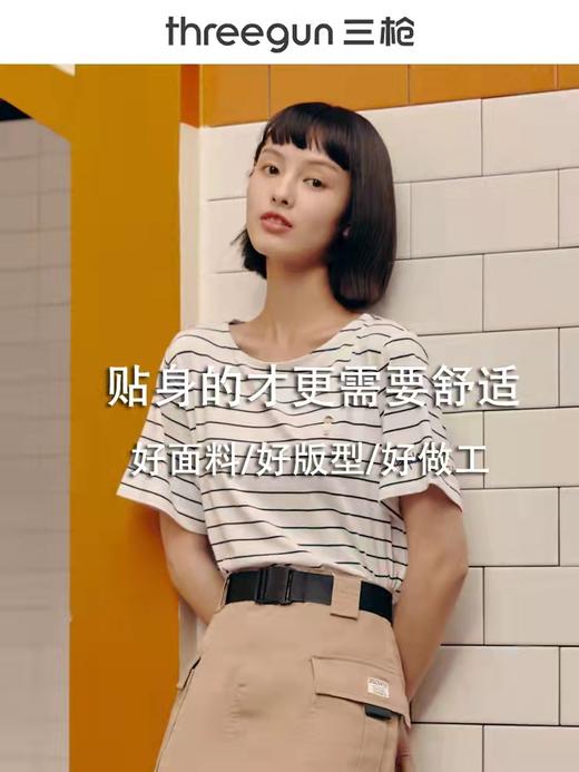 Threegun三枪 【丝柔棉】休闲横条圆领女士打底短袖T恤-23224A911 商品图2