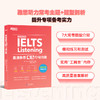 新东方IELTS直通雅思 听力专项突破 IELTS听力话题素材实战训练 雅思听力攻略 雅思专项训练 商品缩略图2