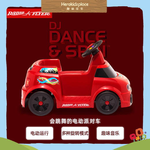 美国RadioFlyer舞动越野电动车14590 商品图2