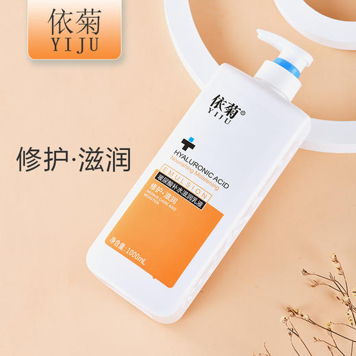【院线同款】依菊玻尿酸补水滋润乳液大瓶1000ml 商品图3