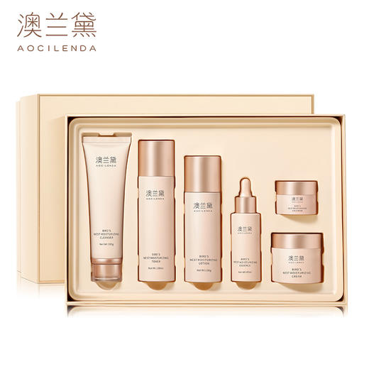 澳兰黛 燕窝莹润补水6件套【礼盒装】 商品图0