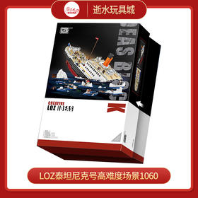 LOZ积木1060   泰坦尼克号