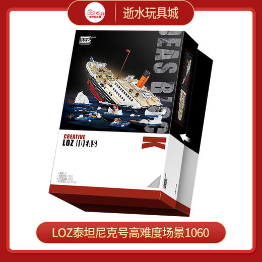 LOZ积木1060   泰坦尼克号 商品图0