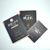 (仓发) 股票大作手操盘术+回忆录 丁圣元译（京东套装共2册）（人邮普华出品）/人民邮电出版社/[美]杰西·利弗莫尔，[美]埃德温·勒菲弗/9787115006134 商品缩略图2