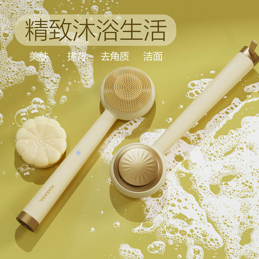 MARASIL/玛瑞莎 震动按摩沐浴刷[福利品] 商品图1