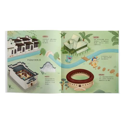 游故宫看中国（全6册）3岁+ 30个文化主题10幅传世名画160余件文物 商品图8