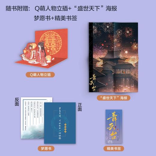 青云台·终章 全2册 沉筱之 著 青春文学 商品图3