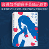 我们没有秘密 吴晓乐著 你的孩子不是你的孩子作者 女性成长 原生家庭 辽京 那多 张天翼推荐 中信出版 商品缩略图0